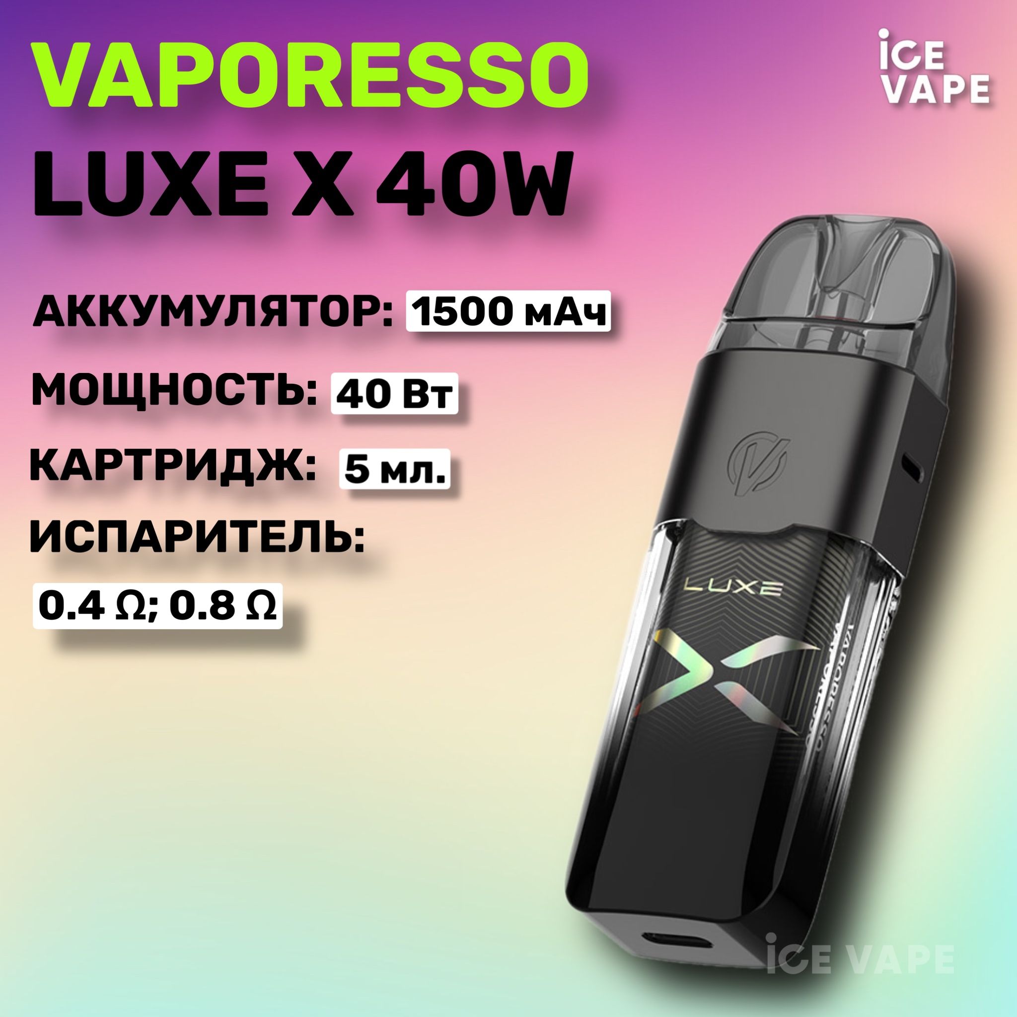 Vaporesso luxe x