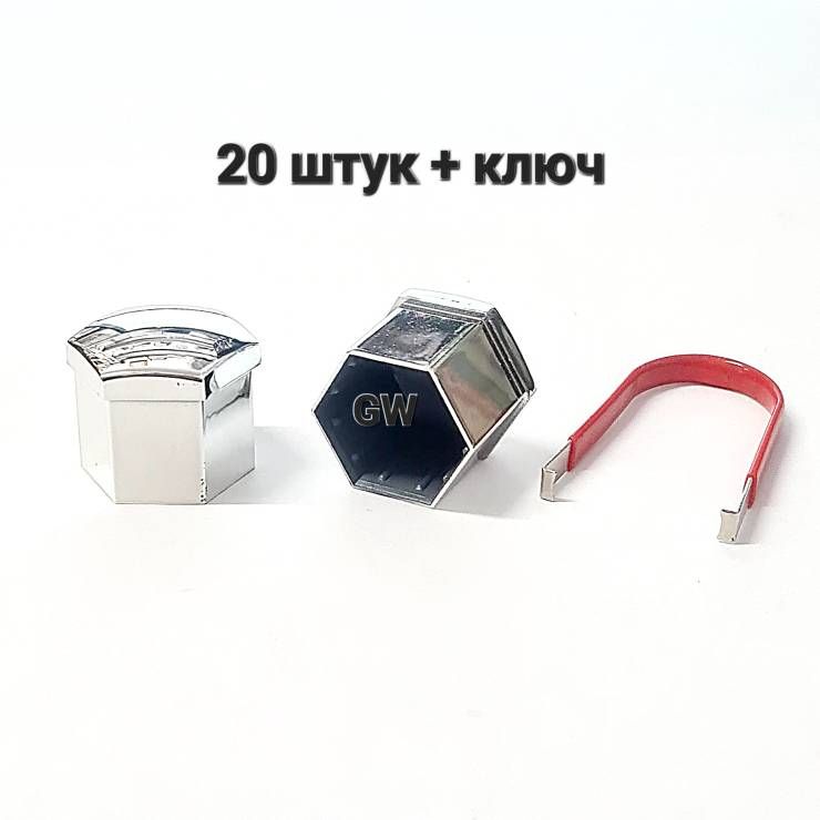 Декоративные колпачки для колесного крепежа цвет хром