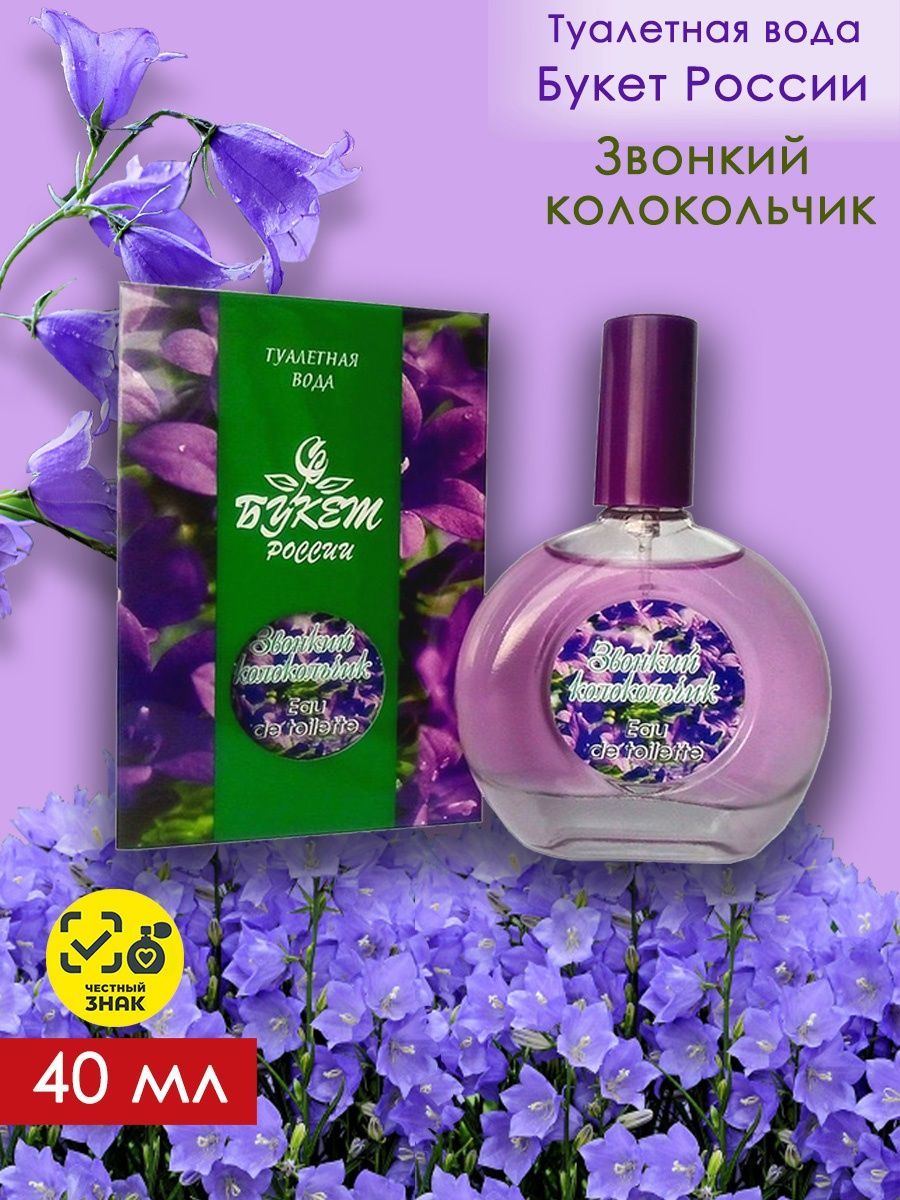Букет России Ландыш Купить