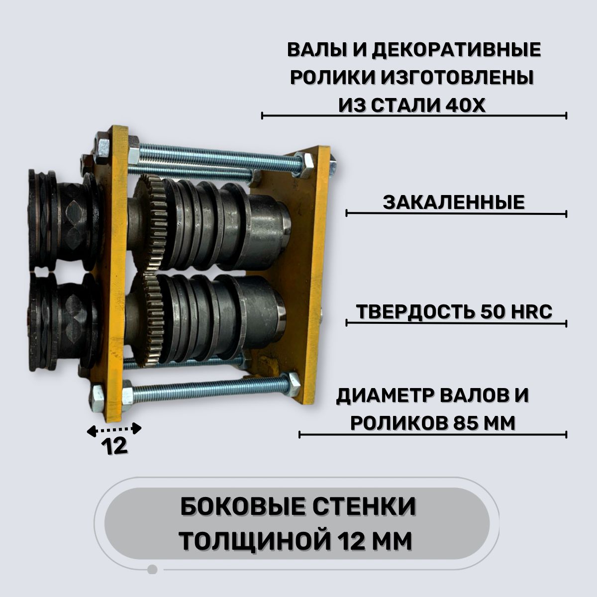 Чертежи валов для прокатки профильной трубы