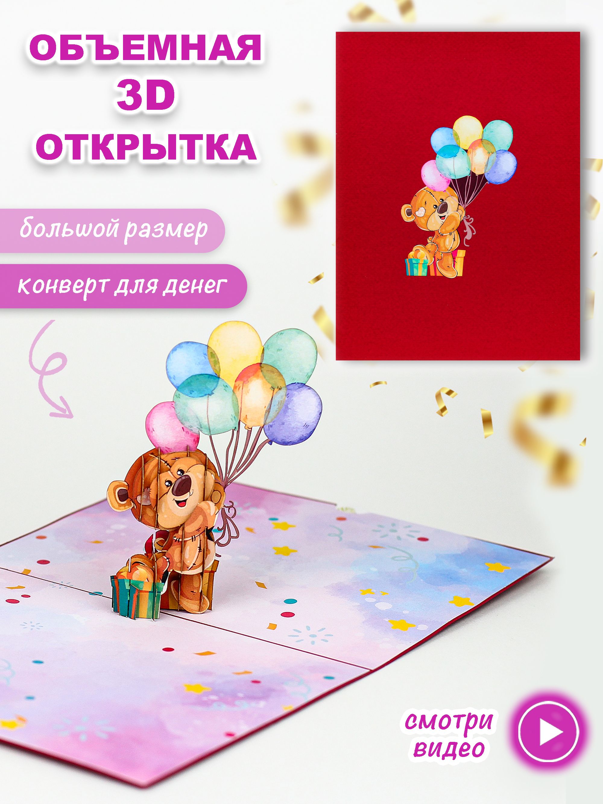 3д открытки скачать бесплатно поздравительные