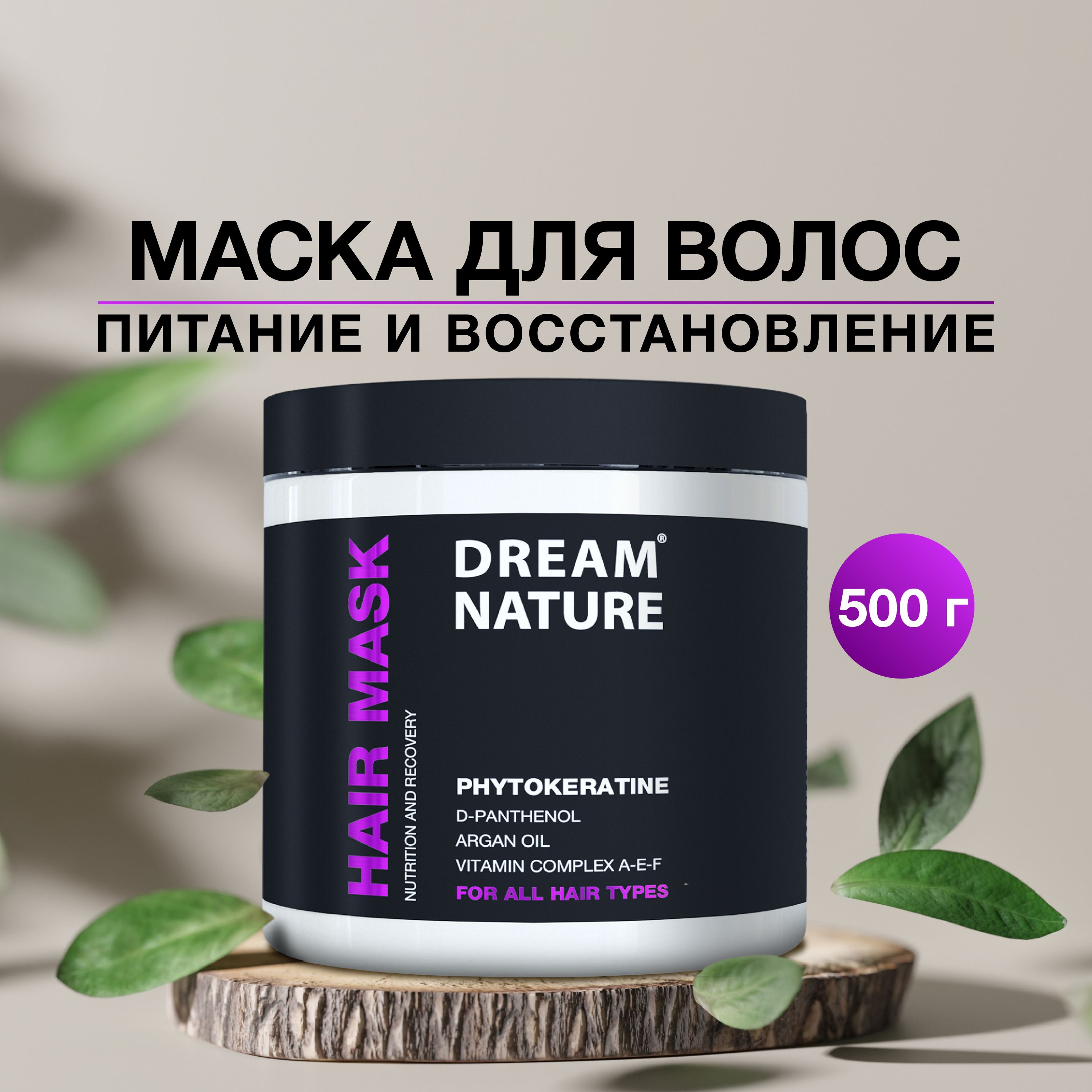 Интенсивное питание волос. Восстановление и питание волос отзывы. Золотой шелк с маслом арганы. Золотой шелк эликсир. Масло эликсир золотой шелк.