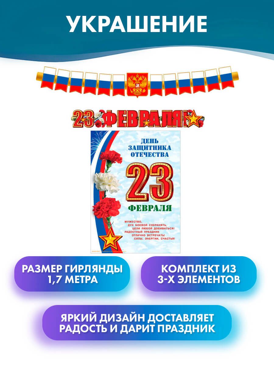 Баннер для праздника Атмосфера праздника купить по выгодной цене в  интернет-магазине OZON (839451486)