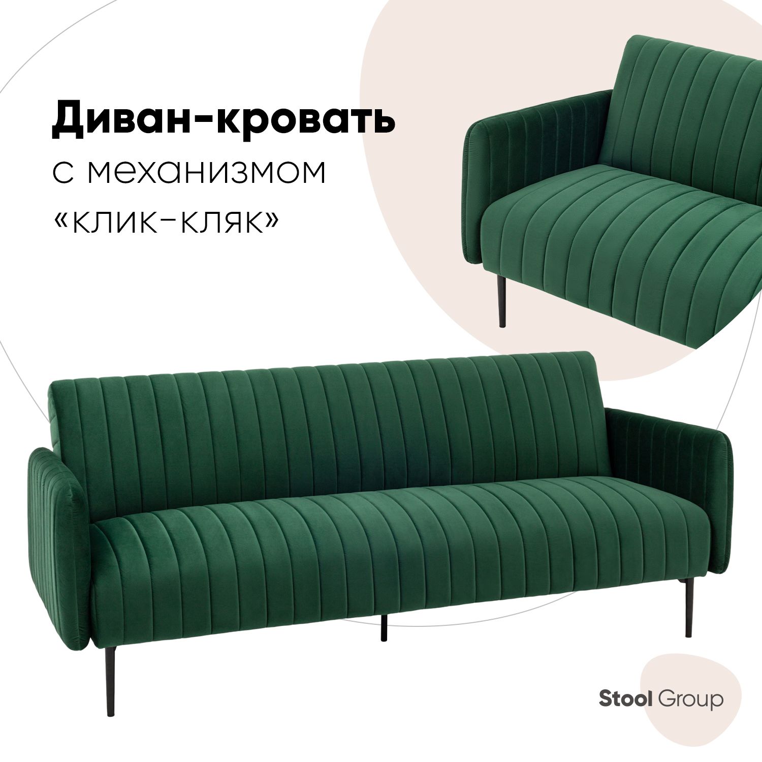 Диван-кровать резден,...