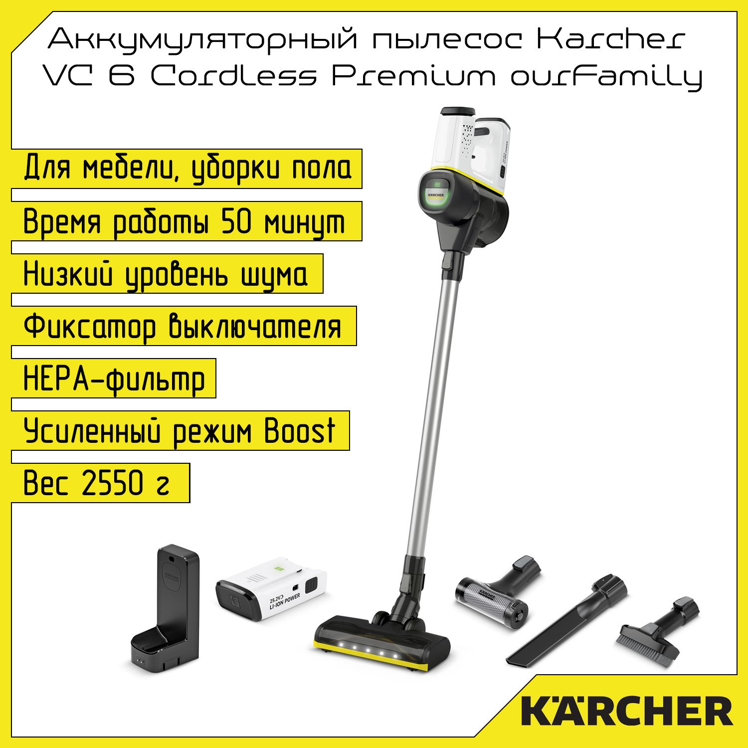 VC 6 Cordless Premium ourFamily