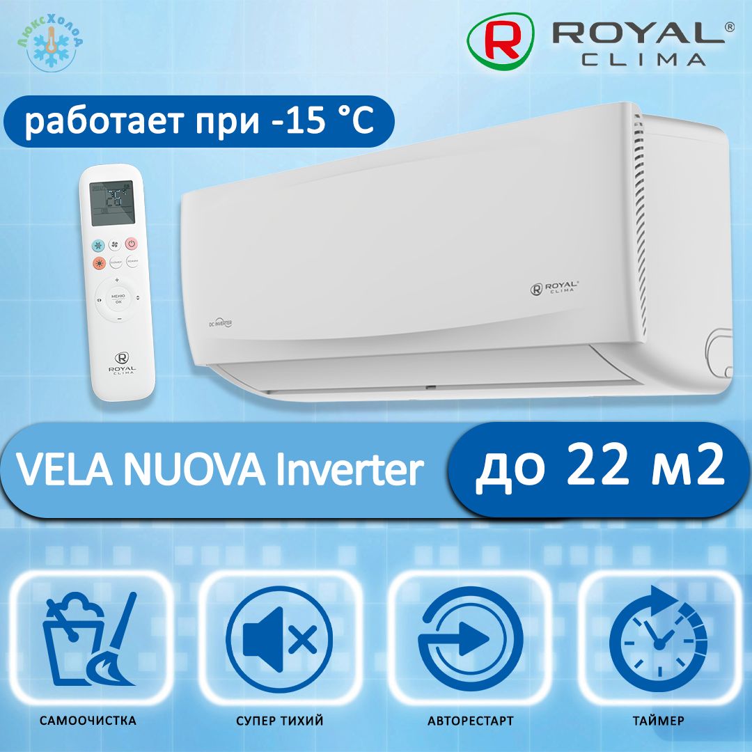 Rc vx22hn. RCI-vxi22hn. Royal clima Vela nuova-Inverter-RCI-vxi28hn. Royal clima Vela nuova Inverter модель RCI-vxi22hn -.