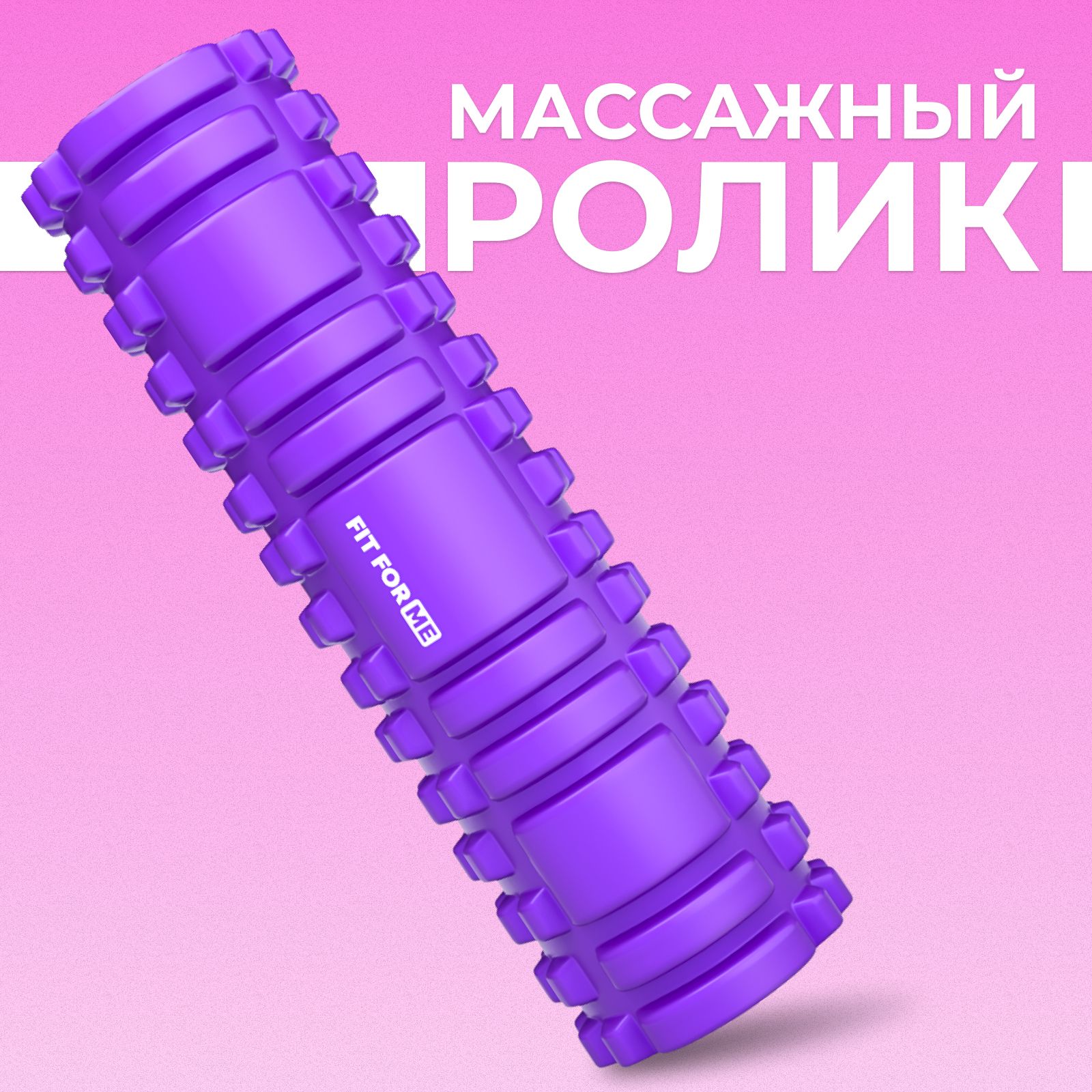 Массажеры fit. Массаж фит
