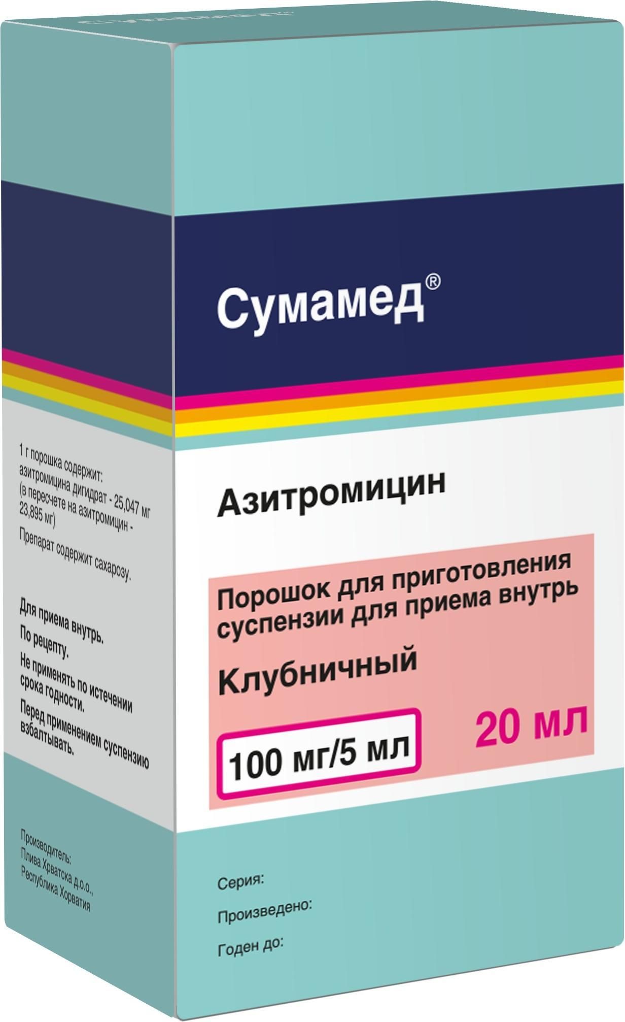 Сумамед, порошок 100 мг/5 мл, 20 мл — купить в интернет-аптеке OZON.  Инструкции, показания, состав, способ применения