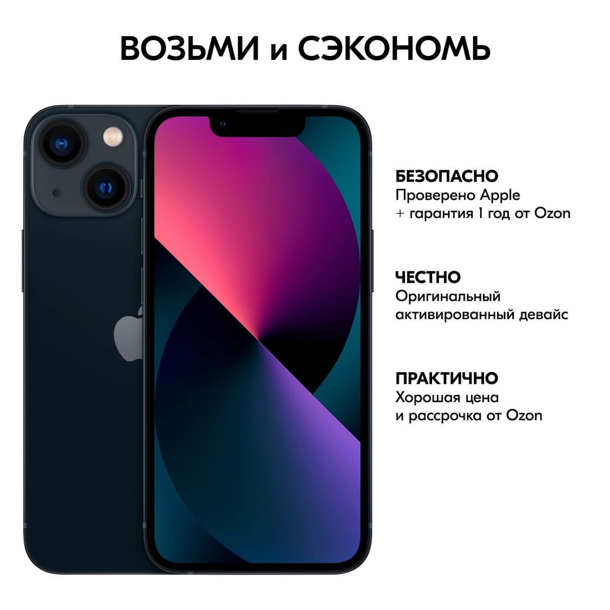 Apple Смартфон iPhone 13 eSIM+Nano Sim 4/128 ГБ, черный