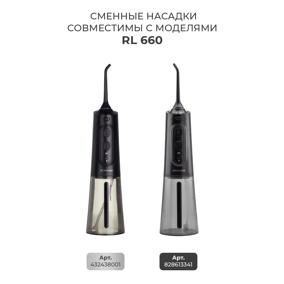 Rl 610 ирригатор Rl 610 ирригатор