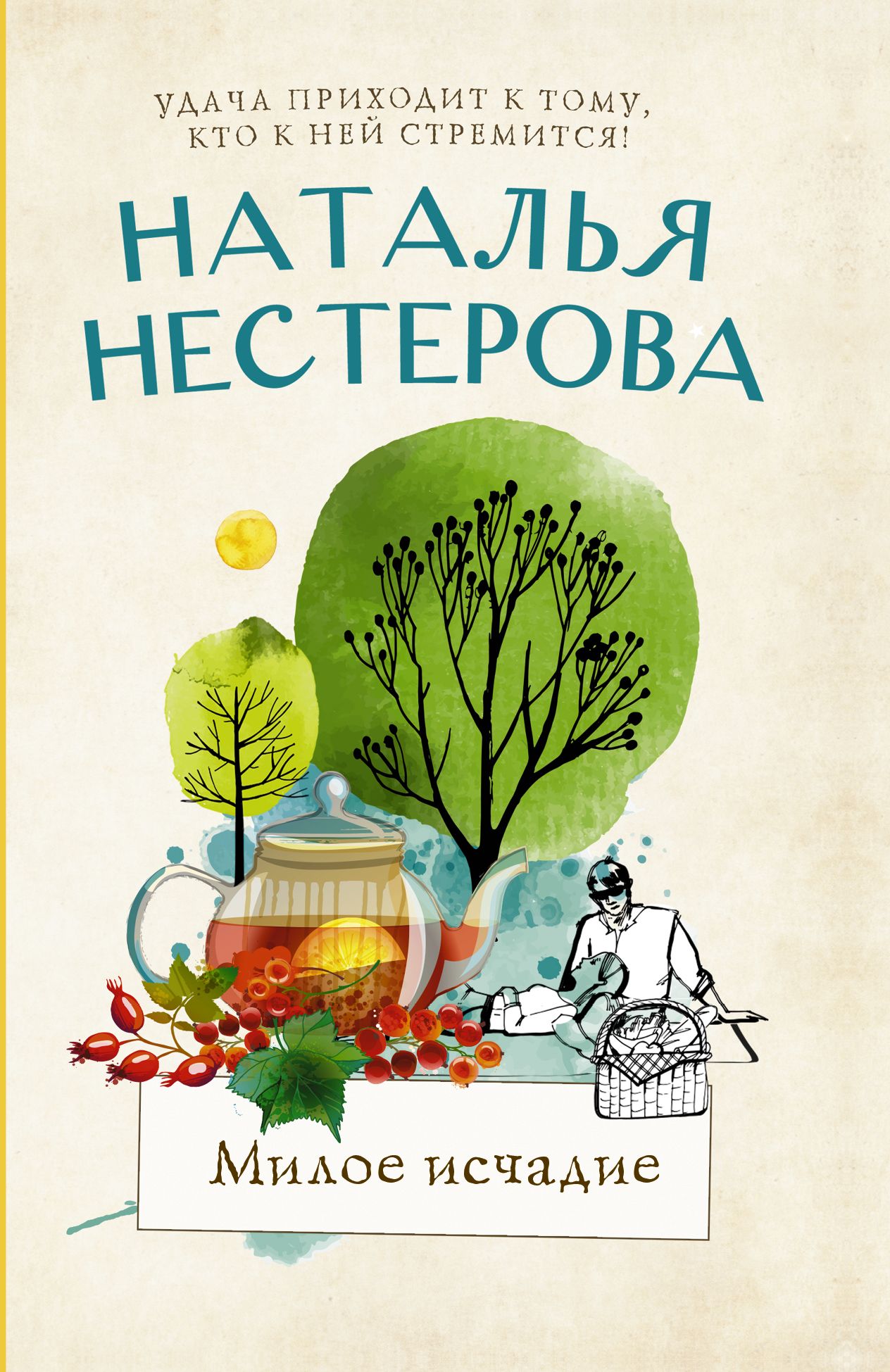 Автор: Нечипоренко Юрий Дмитриевич | новинки | книжный интернет-магазин Лабиринт