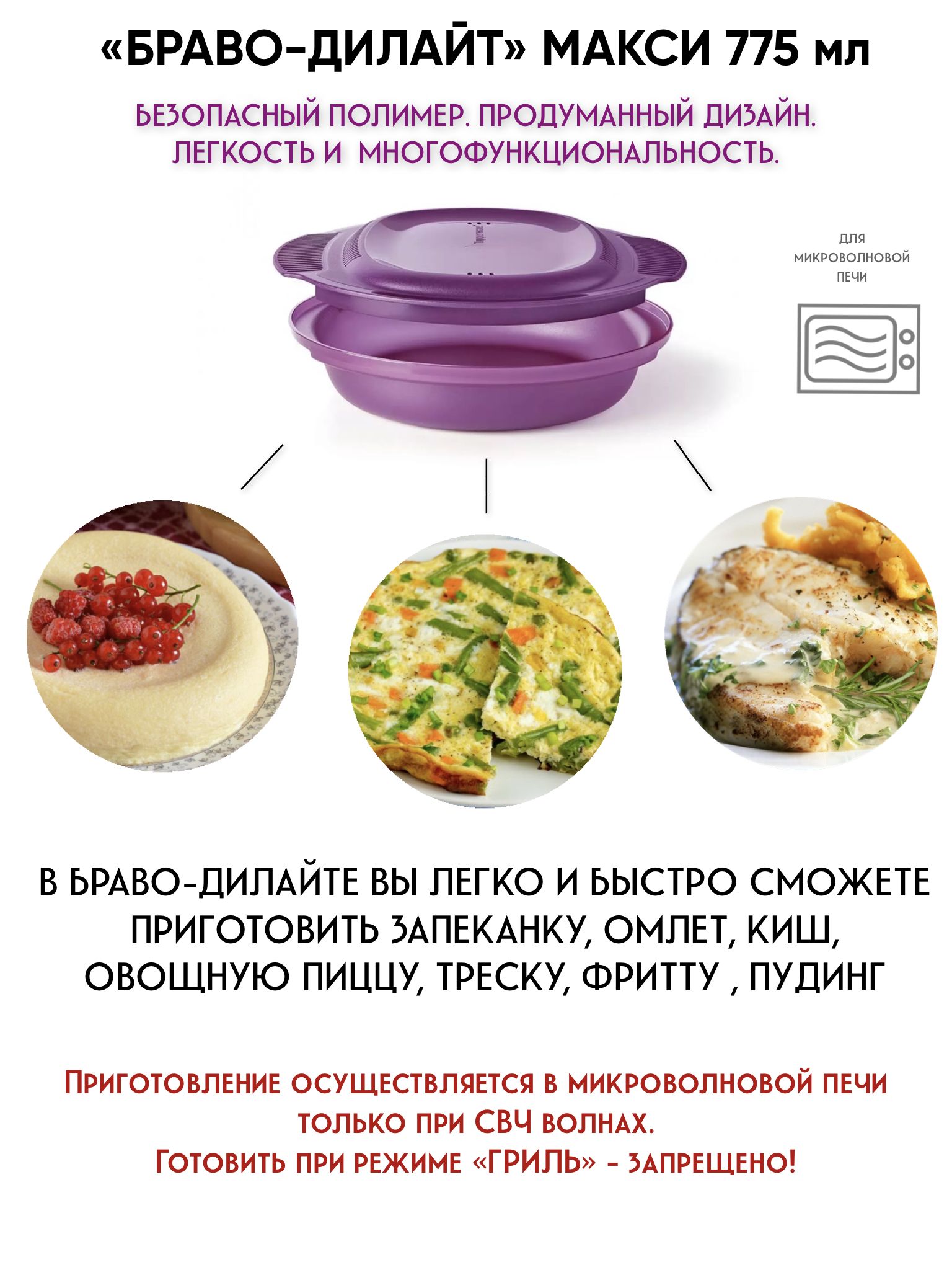 Браво Дилайт Tupperware купить на OZON по низкой цене в Армении, Ереване