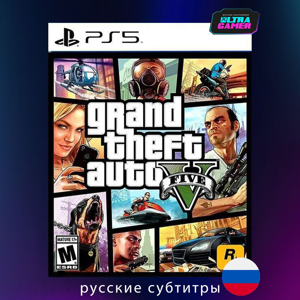 Игра Grand Theft Auto V (GTA 5) (русские субтитры) (PS5)