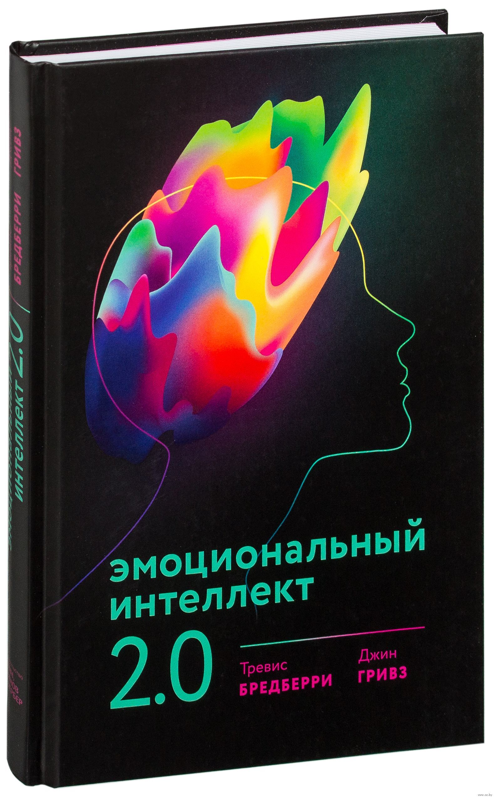 Эмоциональный интеллект книга читать