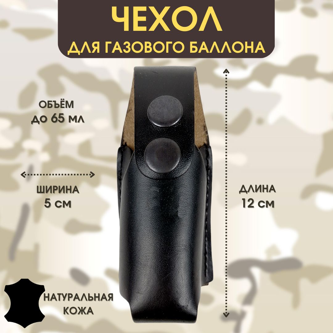 Средство Самообороны Перцовый Баллончик – купить в интернет-магазине ...