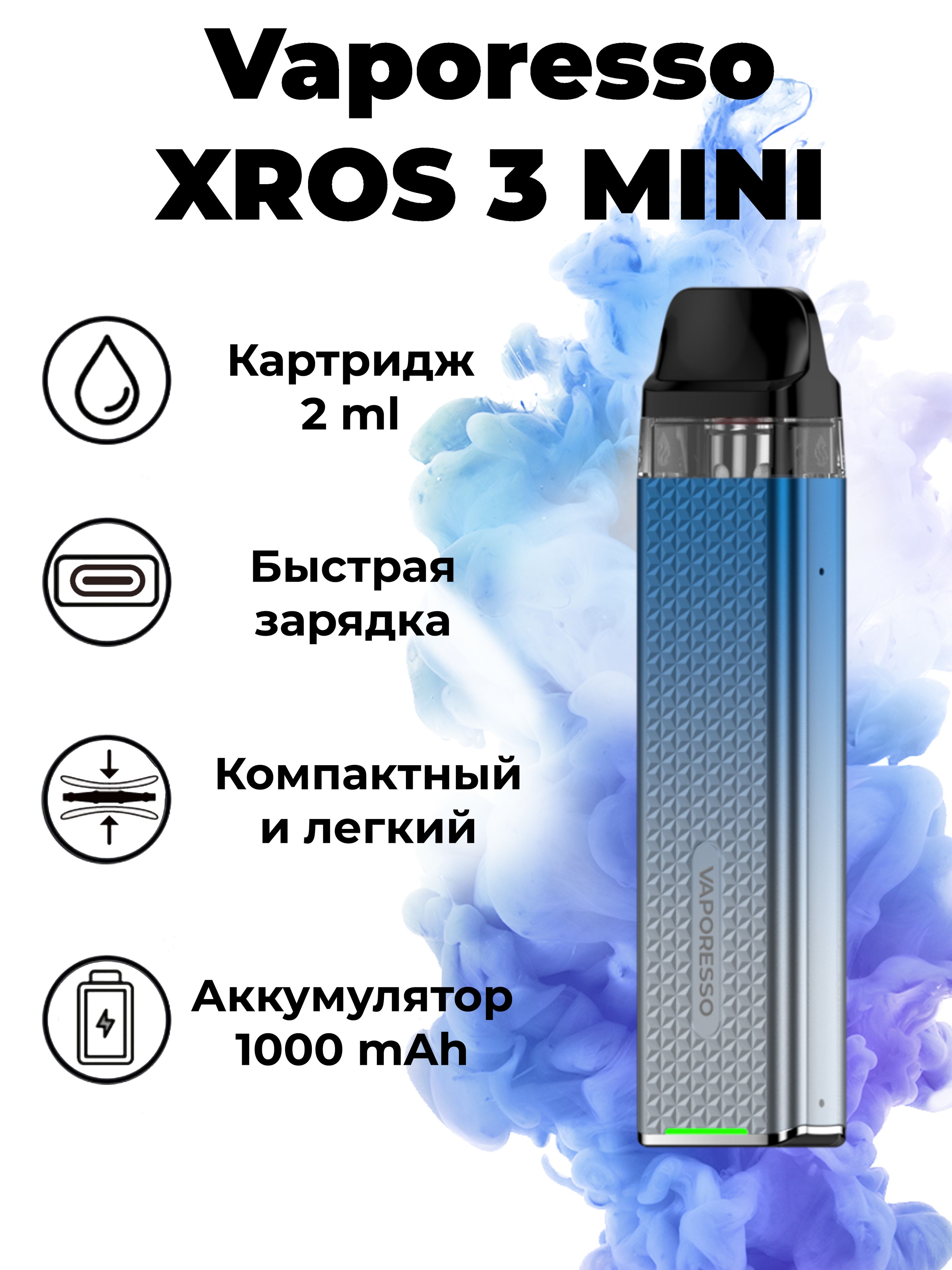 Иксрос 3 как заливать - 18/48