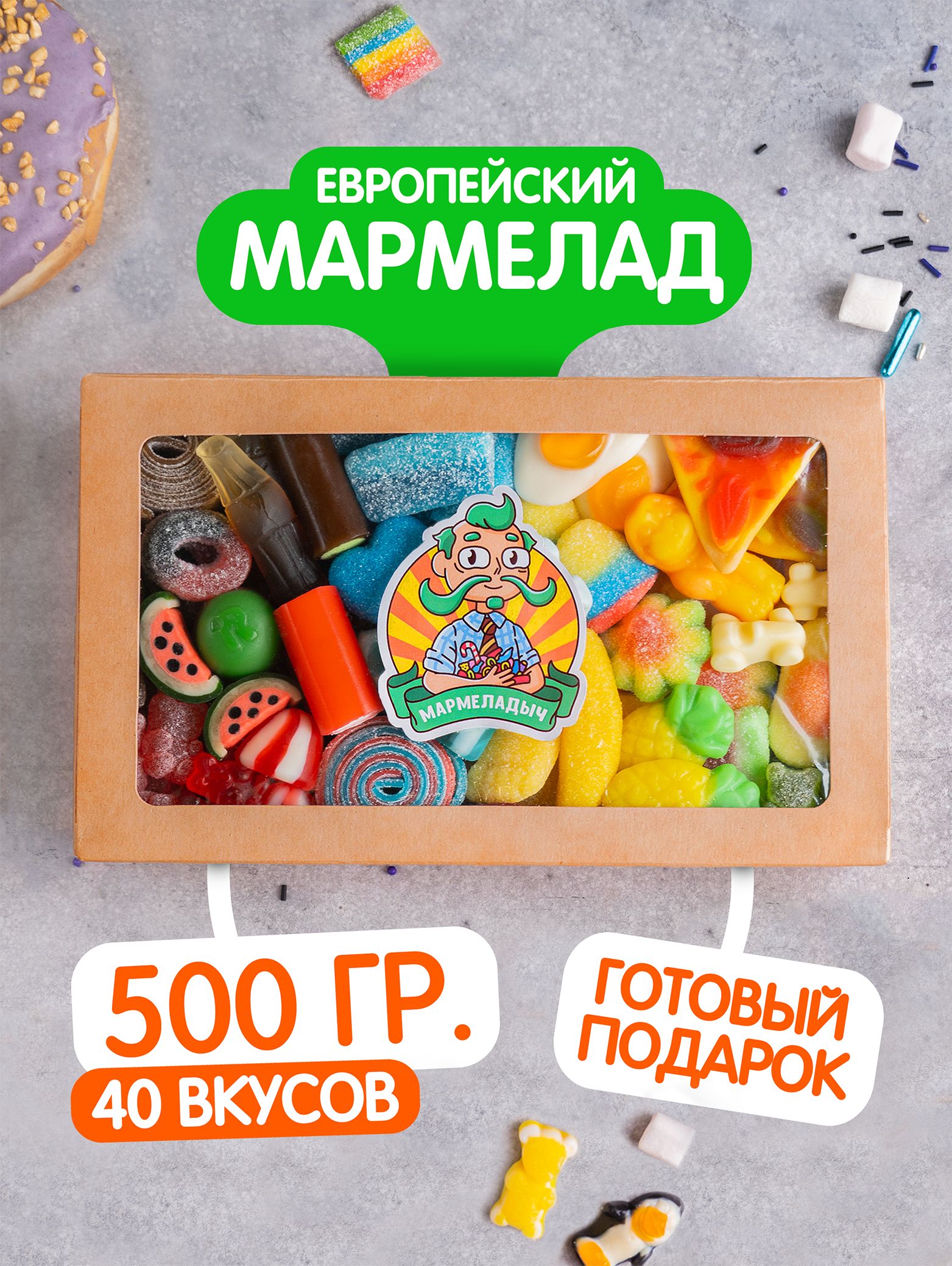 Мармеладыч купить на OZON по низкой цене