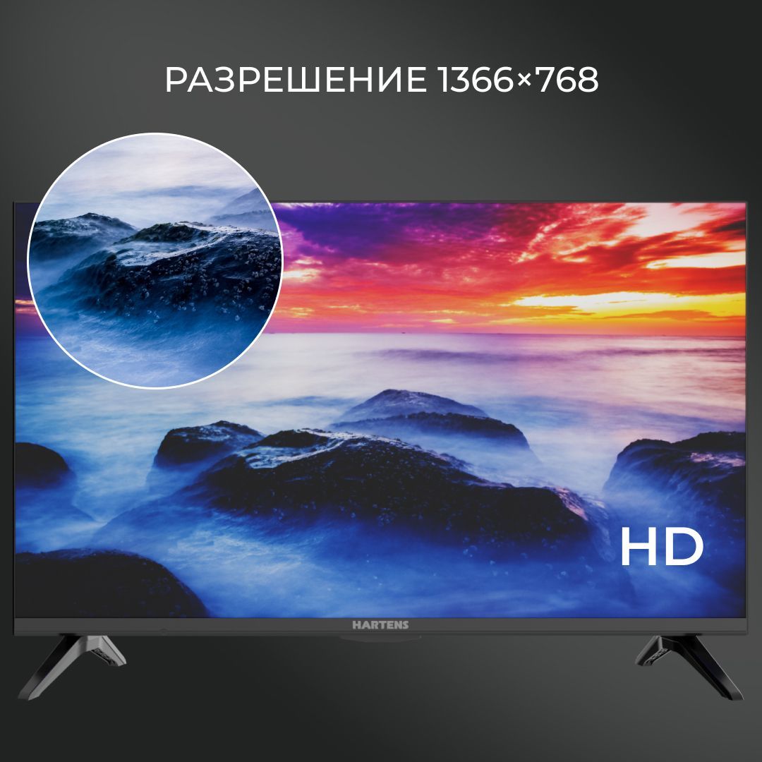 Телевизор hartens 32hdr06b. Телевизор ХАРТЕНС 32. Hartens HTY-32hdr06b-s2. HTY-32hdr11b-s2 hartens. Hartens HTY-32hdr06b-s2 32.