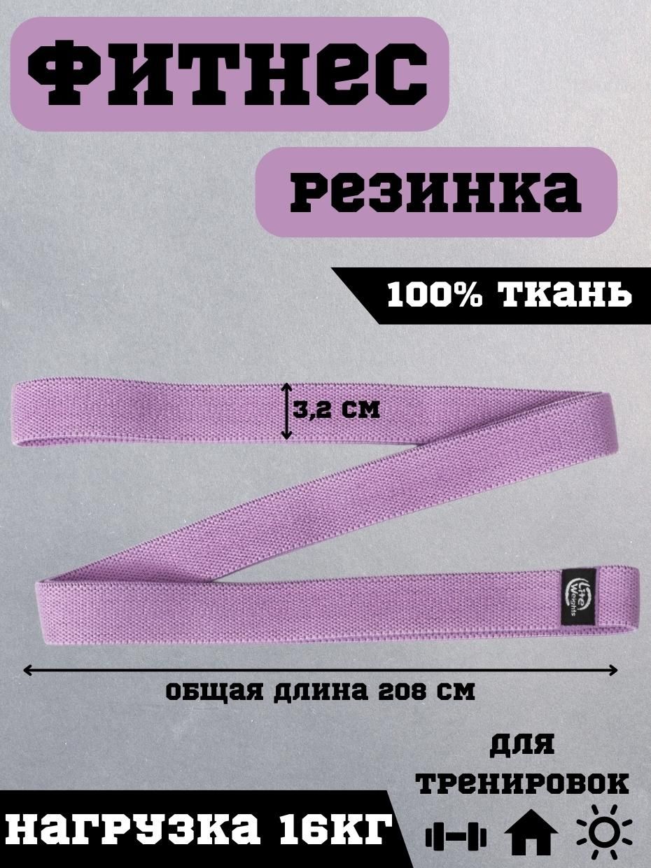 Фитнес-резинка тканевая длинная Lite Weights 0758LW HEAVY