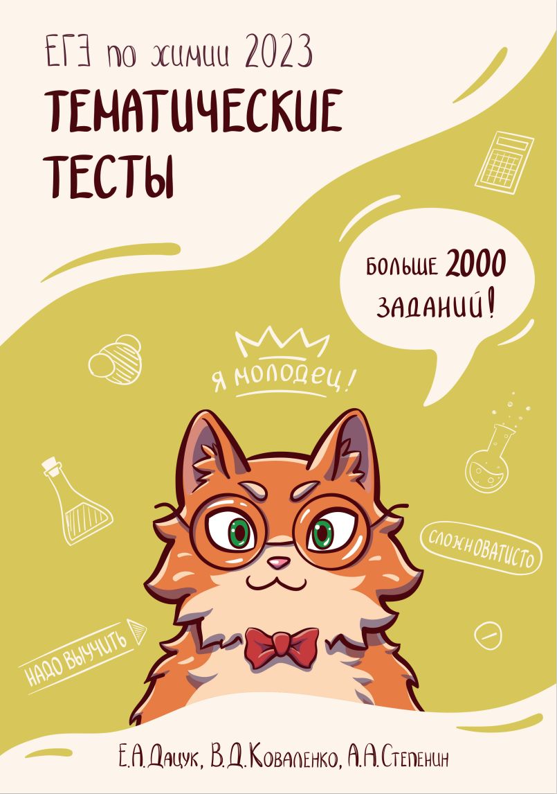 Степенин – купить в интернет-магазине OZON по выгодной цене