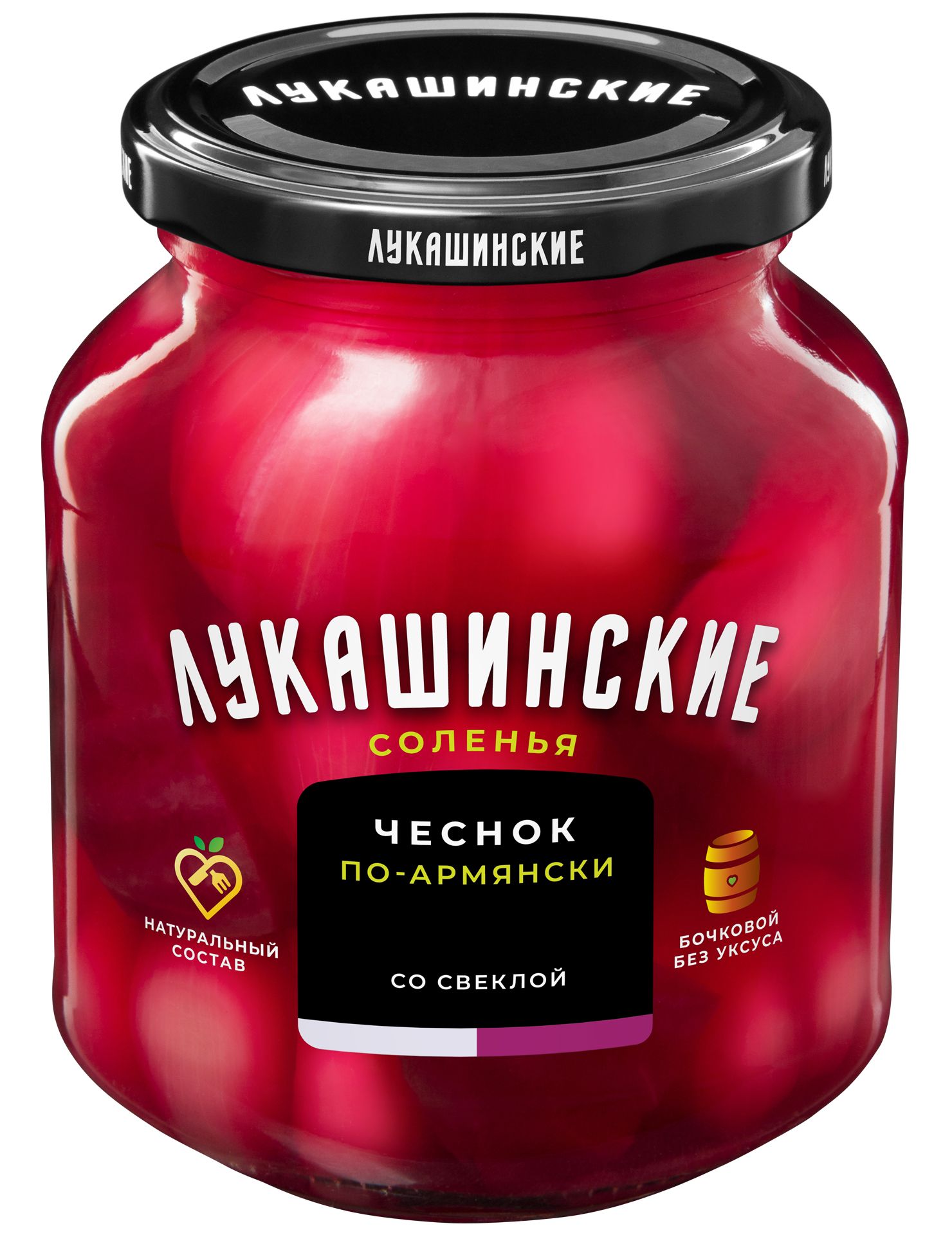 Чеснок "Лукашинские" солёный по-армянски со свеклой 340г 1шт