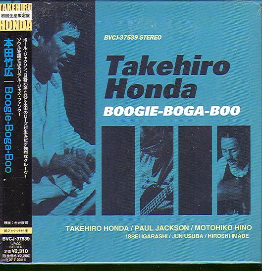 Honda, Takehiro - Boogie-boga-boo (Jap) (Компакт диск)