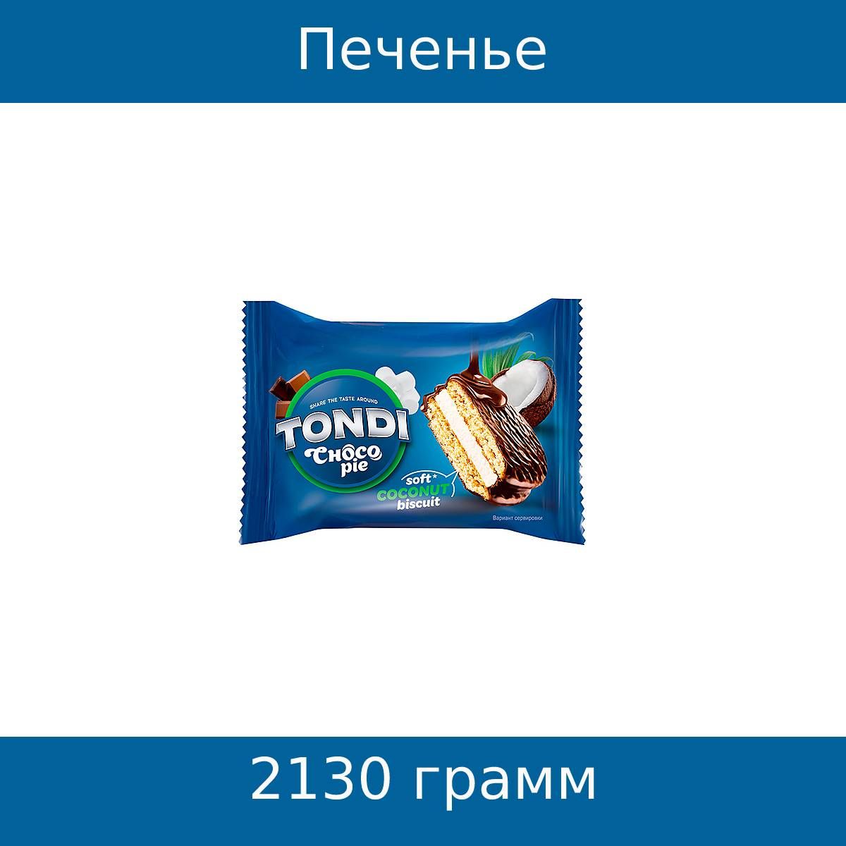 Tondi choco pie