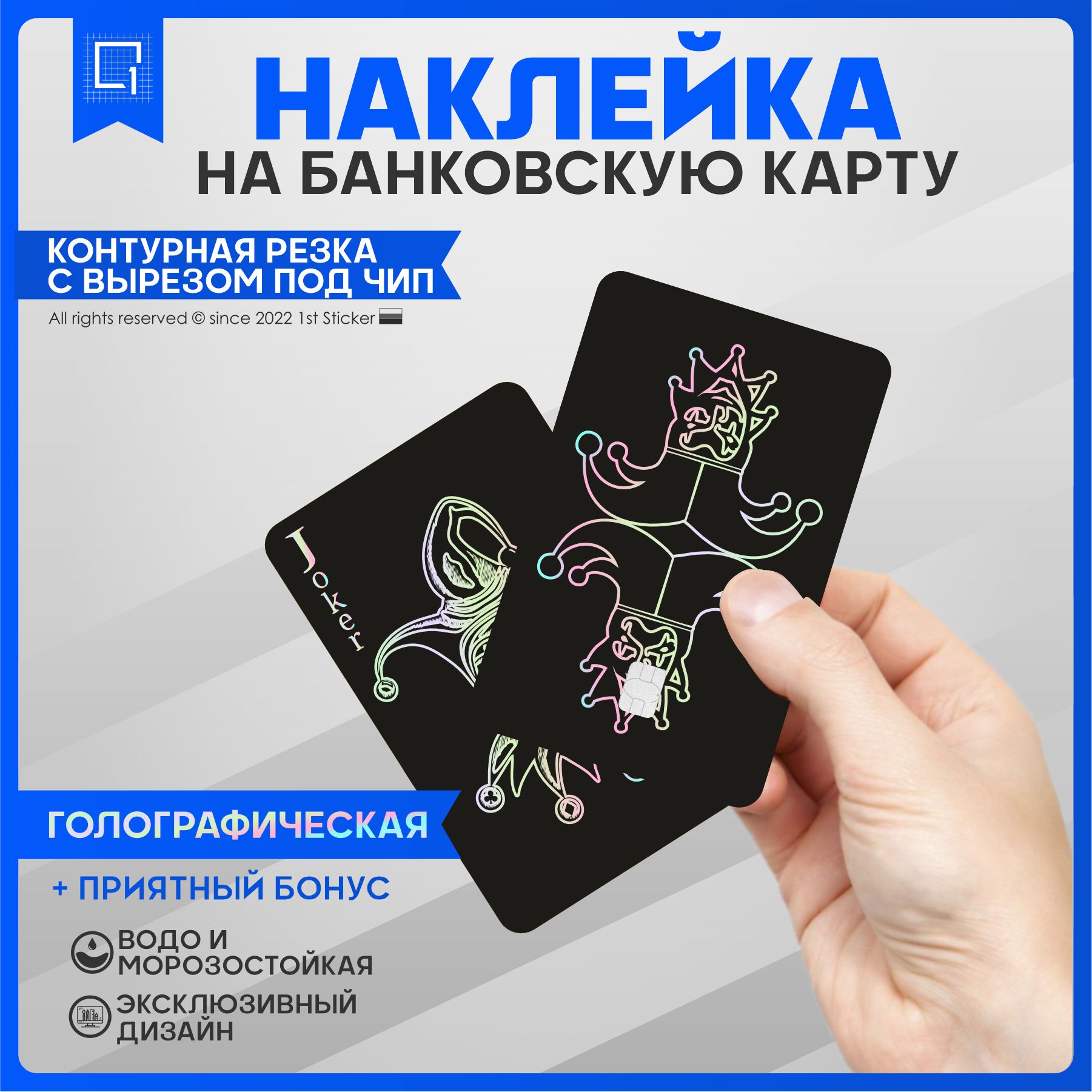 Джокер банковская карта