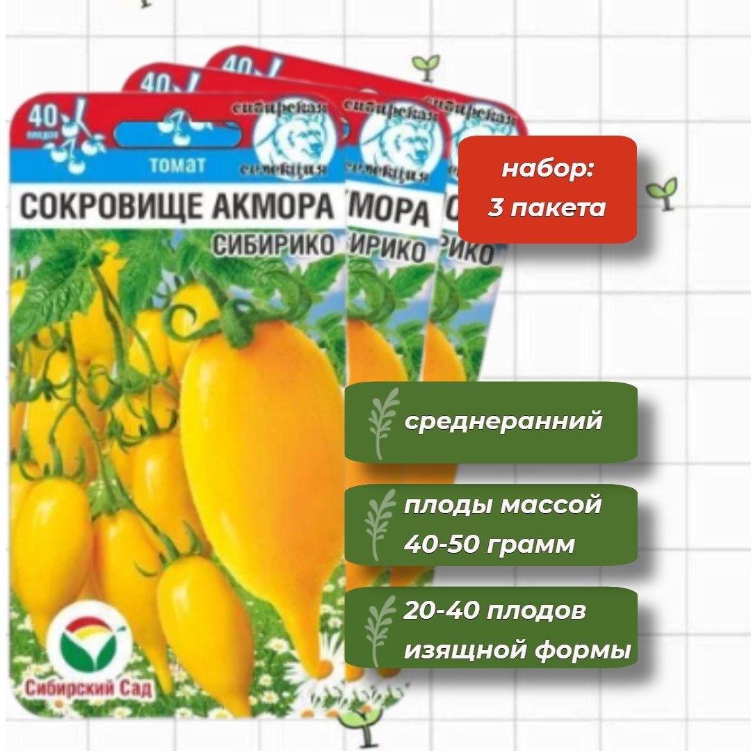 Томат Сокровище Инков Отзывы Фото Урожайность