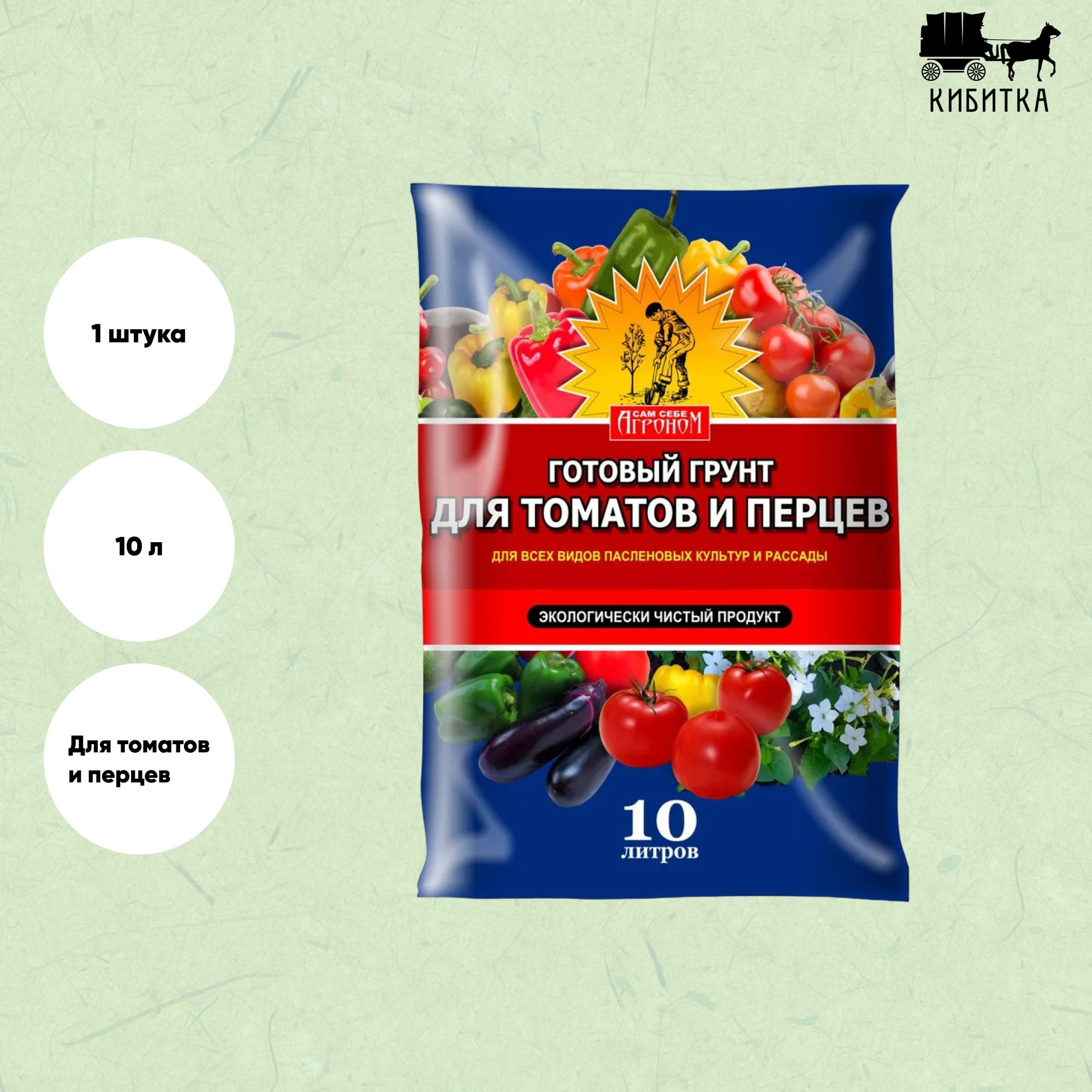 Грунт фаско малышок для томатов и перцев 5 л. Грунт для томатов и перцев отзывы. Грунт для томатов и перцев отзывы. Грунт для томатов и перцев отзывы. Грунт фаско малышок для томатов и перцев 10 л.