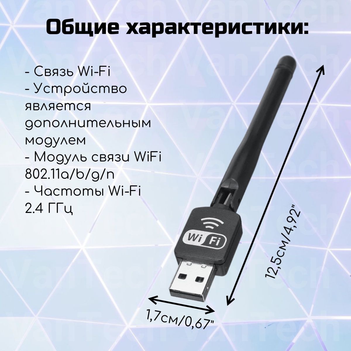 Как устанавливать wifi адаптер. Адаптер беспроводной сети. USB WIFI адаптер удлинитель. Адаптер беспроводной сети для ноутбука. Что такое адаптер беспроводных сетей.