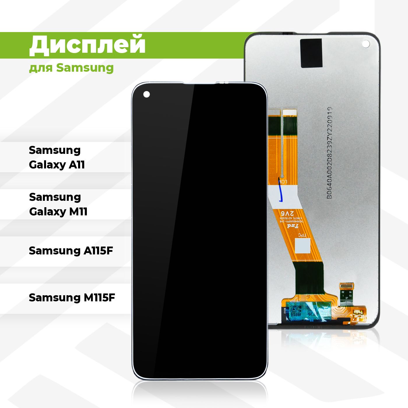 Samsung M11 Дисплей купить на OZON по низкой цене