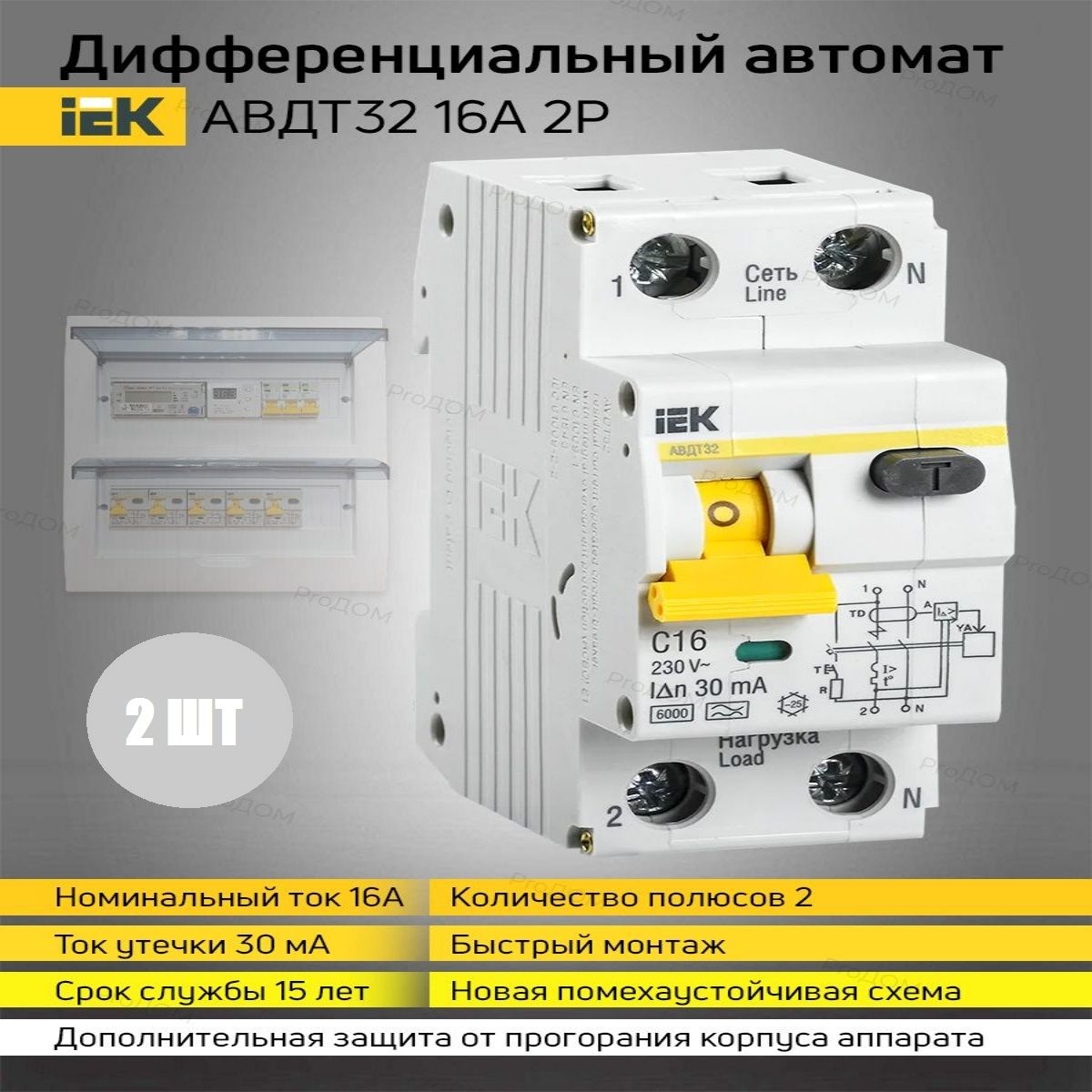 Автоматический выключатель дифференциального тока авдт32. Диф IEK 25а. Ад12м 2р с16 30ма ИЭК. Дифференциальный автомат 16а 10ма ИЭК. Автоматический выключатель дифференциального тока авдт32 c20 IEK.