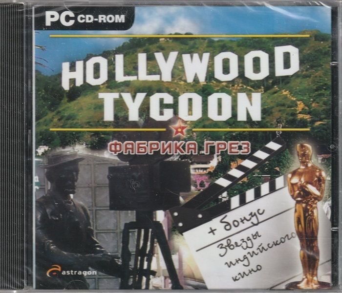 Hollywood tycoon