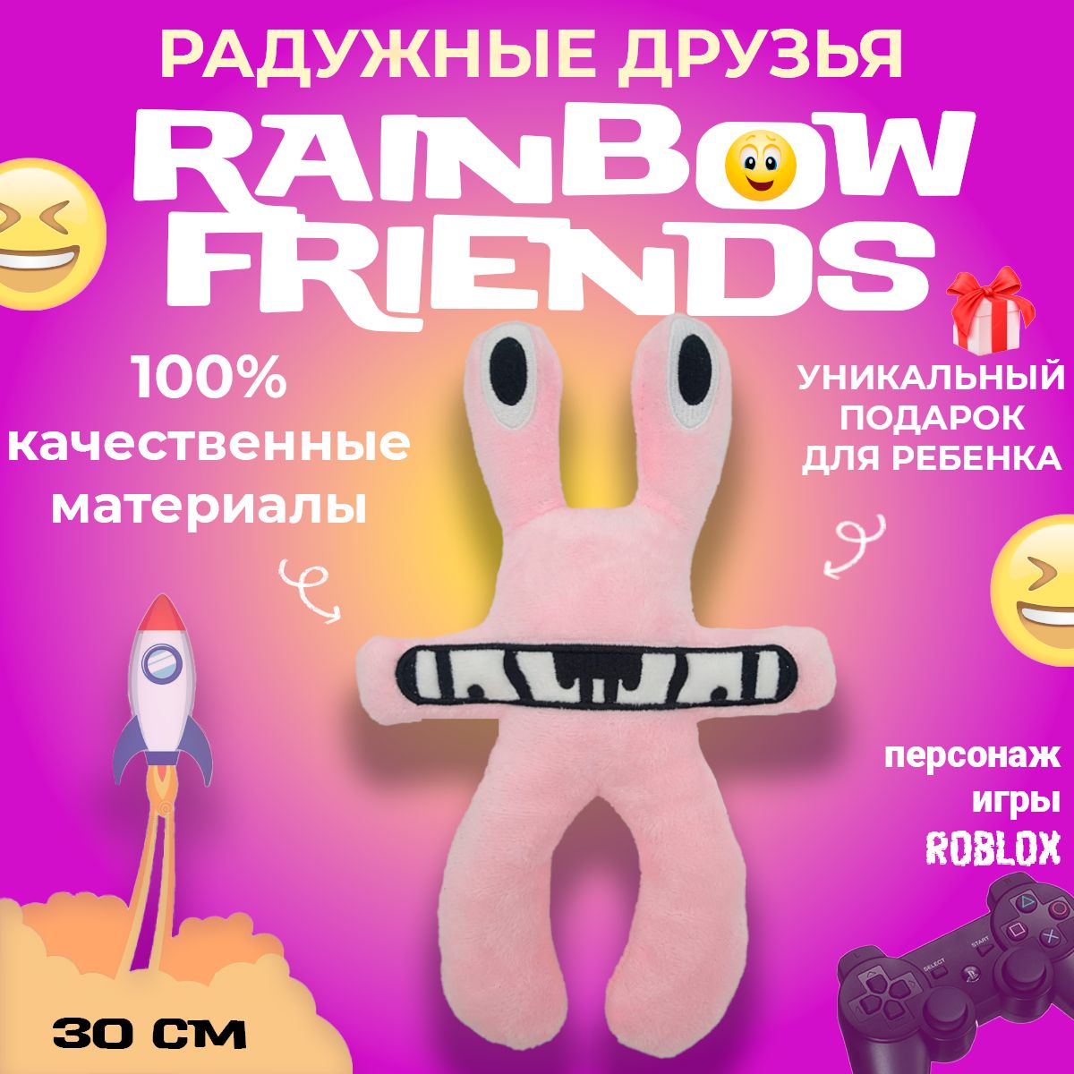 Детская мягкая игрушка Радужные друзья Розовый лупоглазик / Roblox Rainbow  Friends 30 см