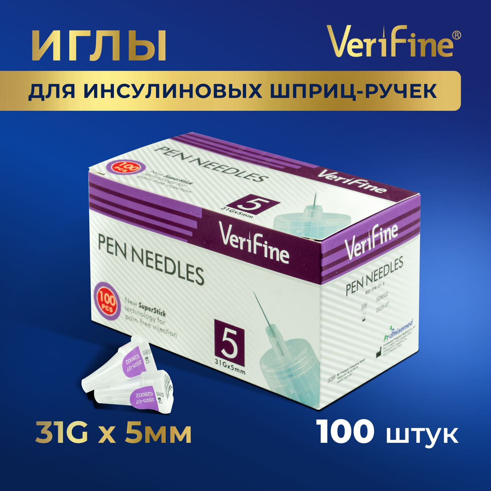 Инсулиновые Иглы 8 Мм Купить