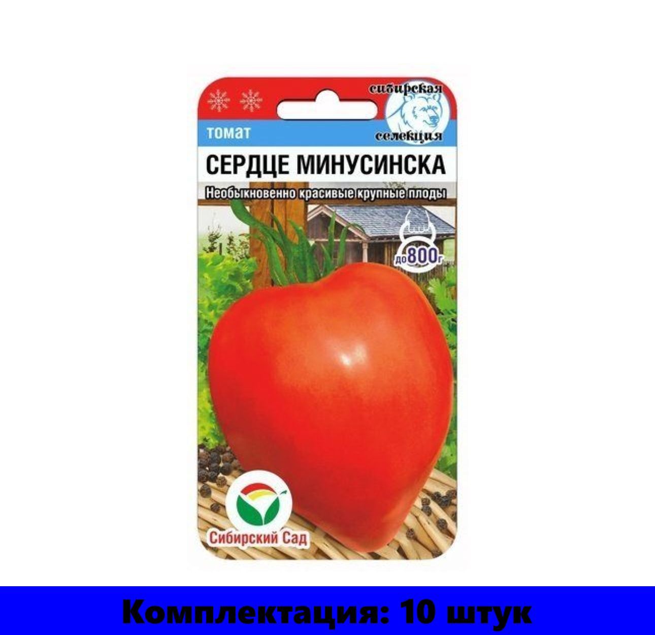 Минусинское малиновое сердце. Минусинское малиновое сердце. Минусинские розовые сердца томат. Томат воловье сердце минусинское. Томат яблочный малиновый.