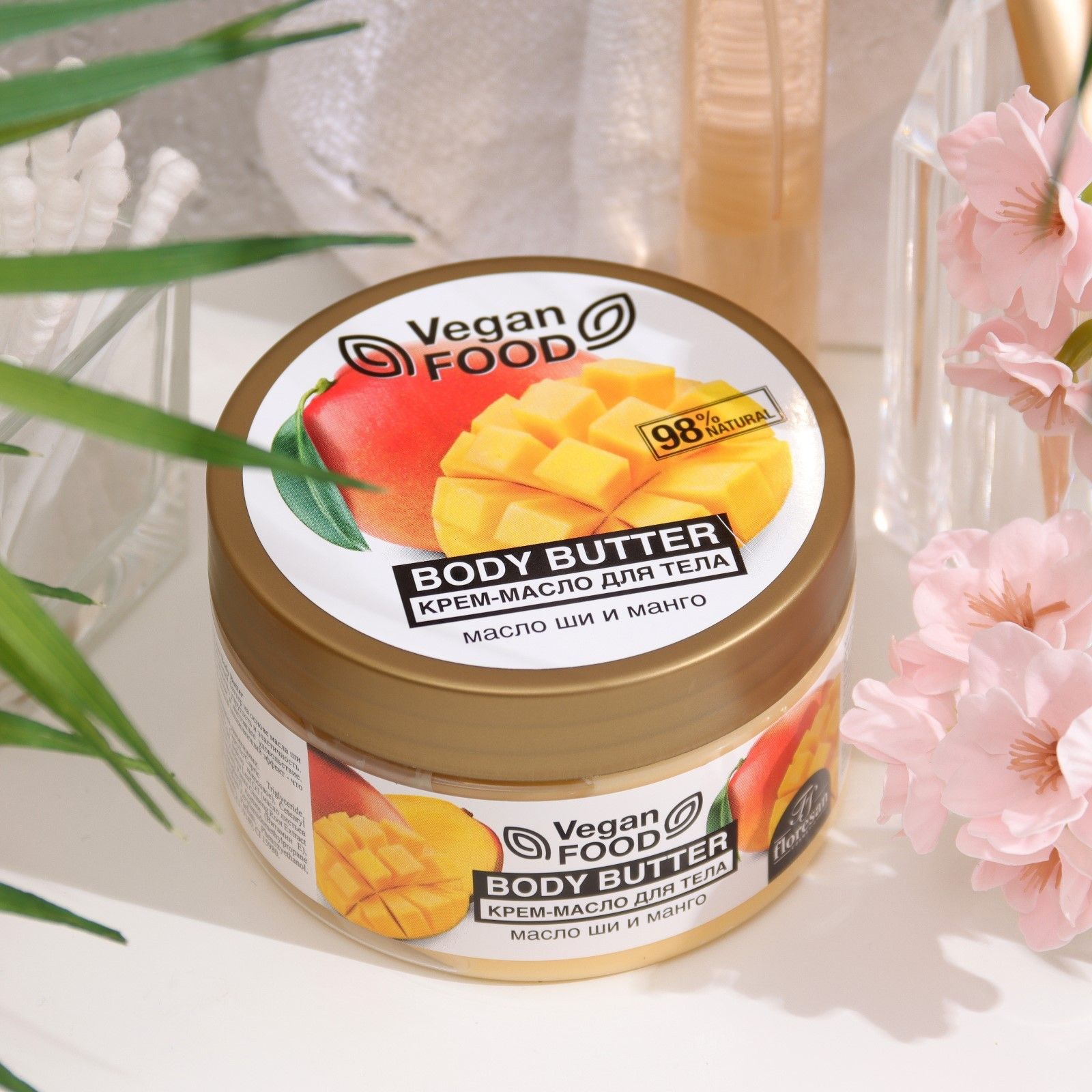 <b>Крем</b>-масло для тела Body butter масло ши и <b>манго</b>, <b>250</b> мл.