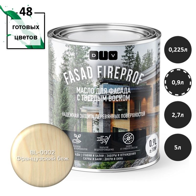 Масло для дерева, DIV Fasad Fireprof, BL-0002 Французский беж 0,9л