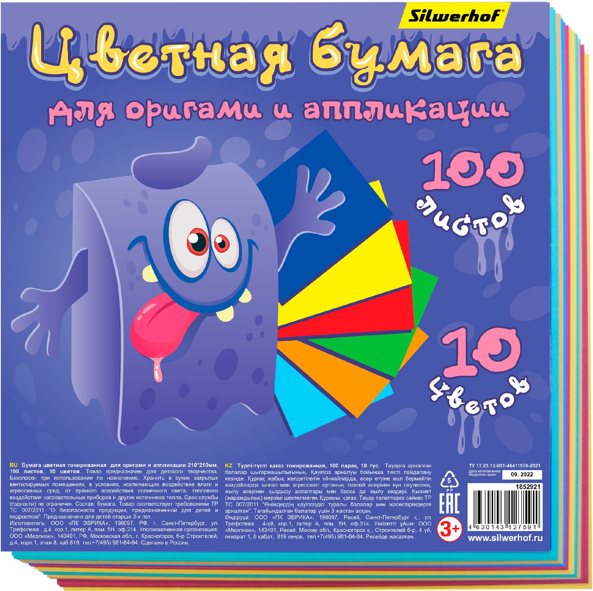 Бумага цветная Silwerhof для оригами и аппликаций тонированная 100л. 10цв. 80г/м2