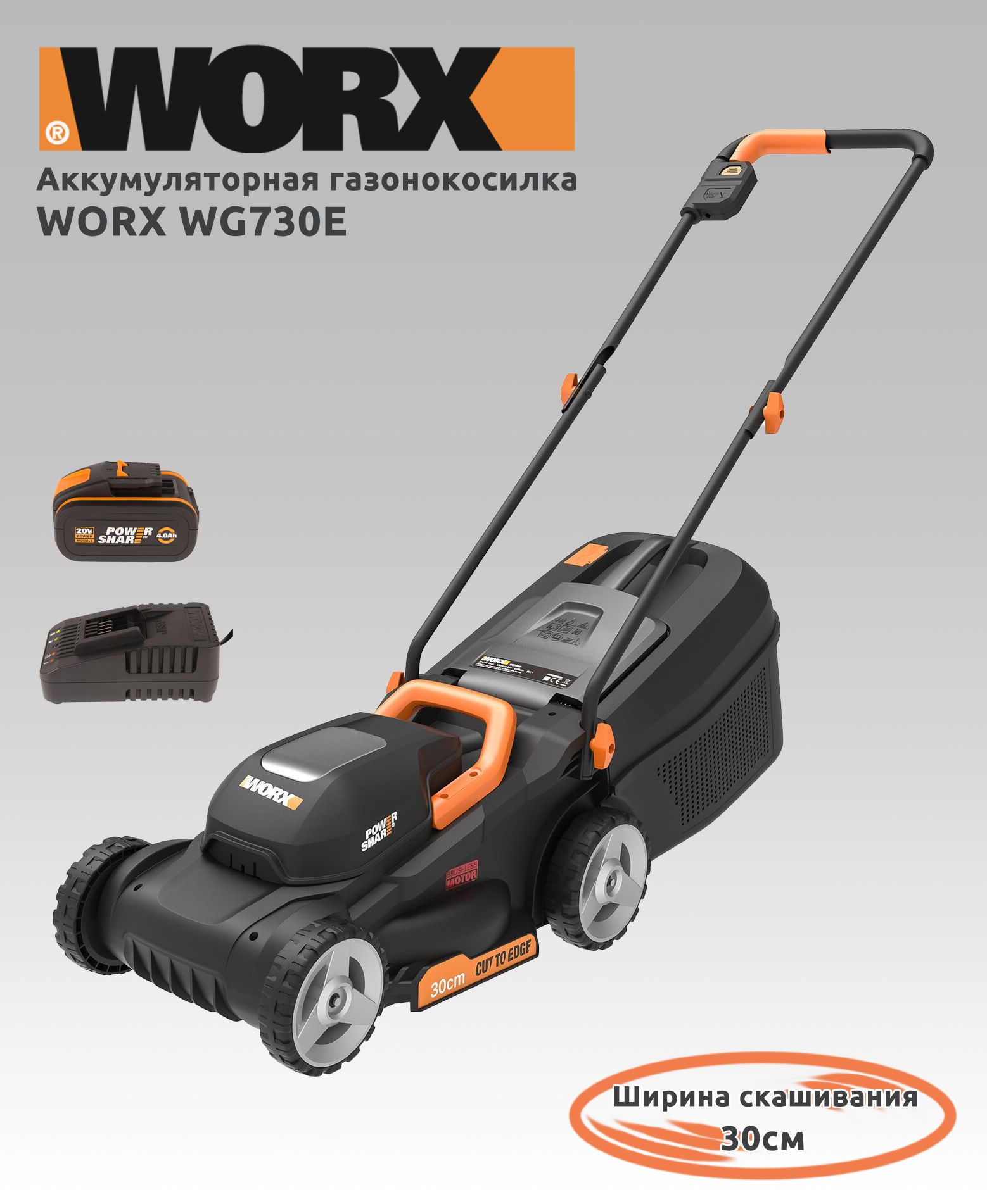 Worx wg730e deals