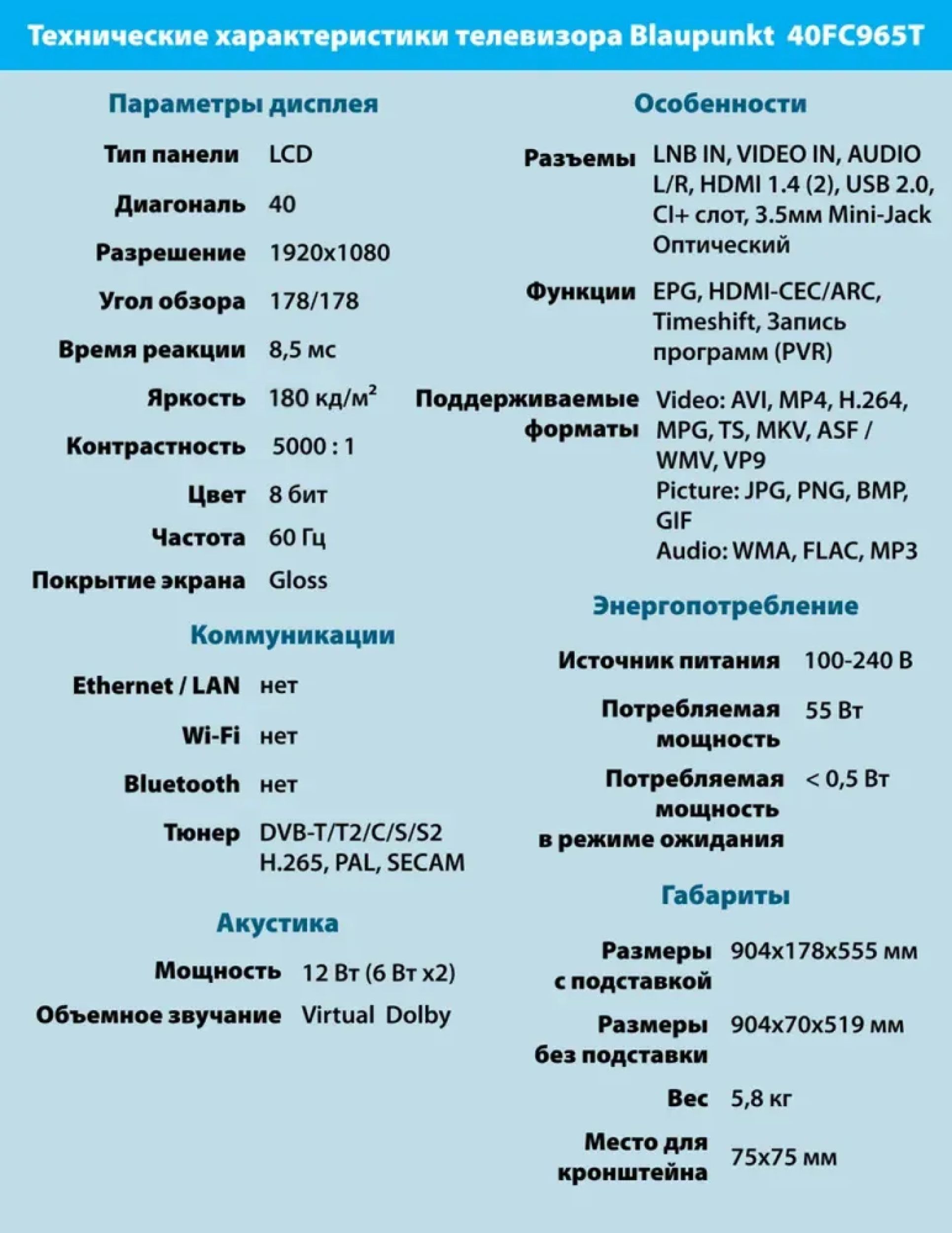 Купить Телевизор Блаупункт 40 Дюймов