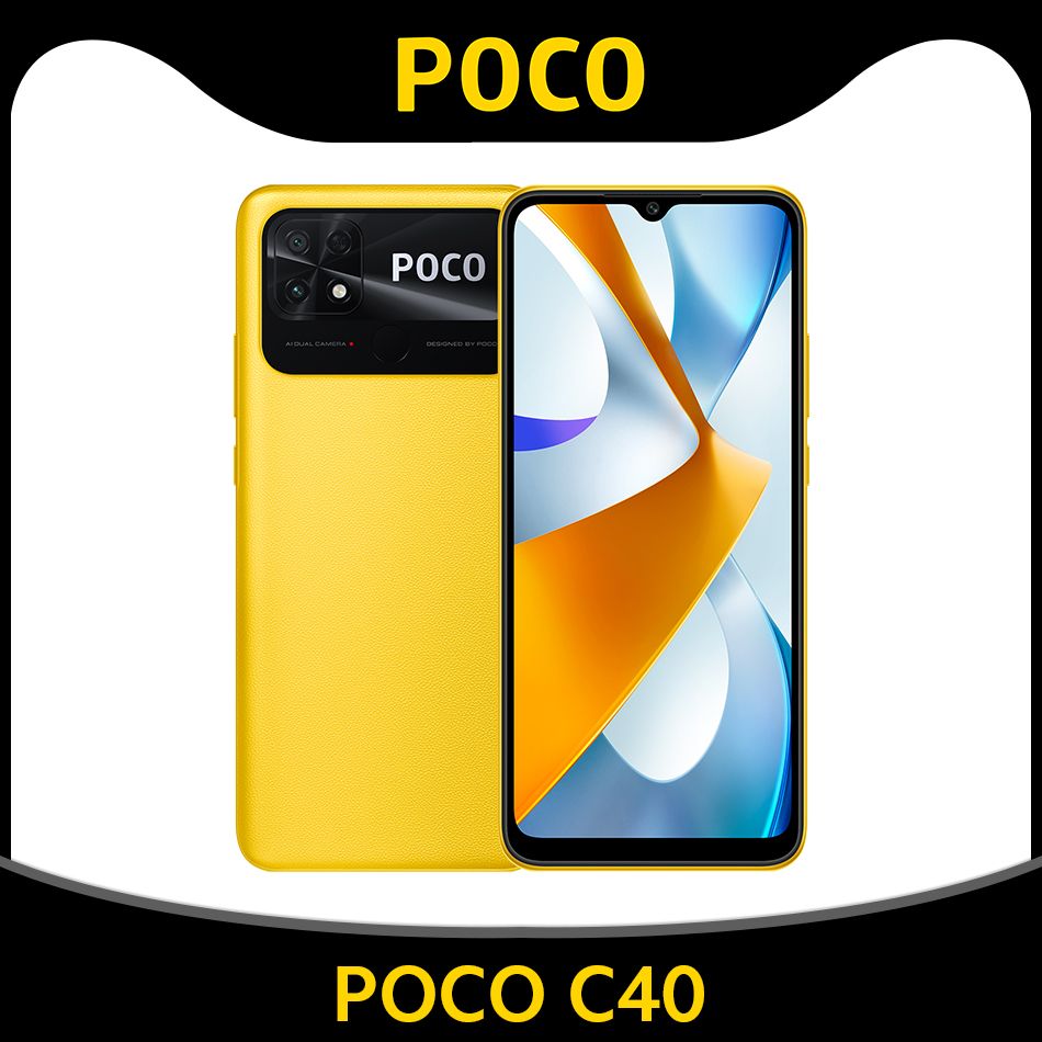 Смартфон poco c40