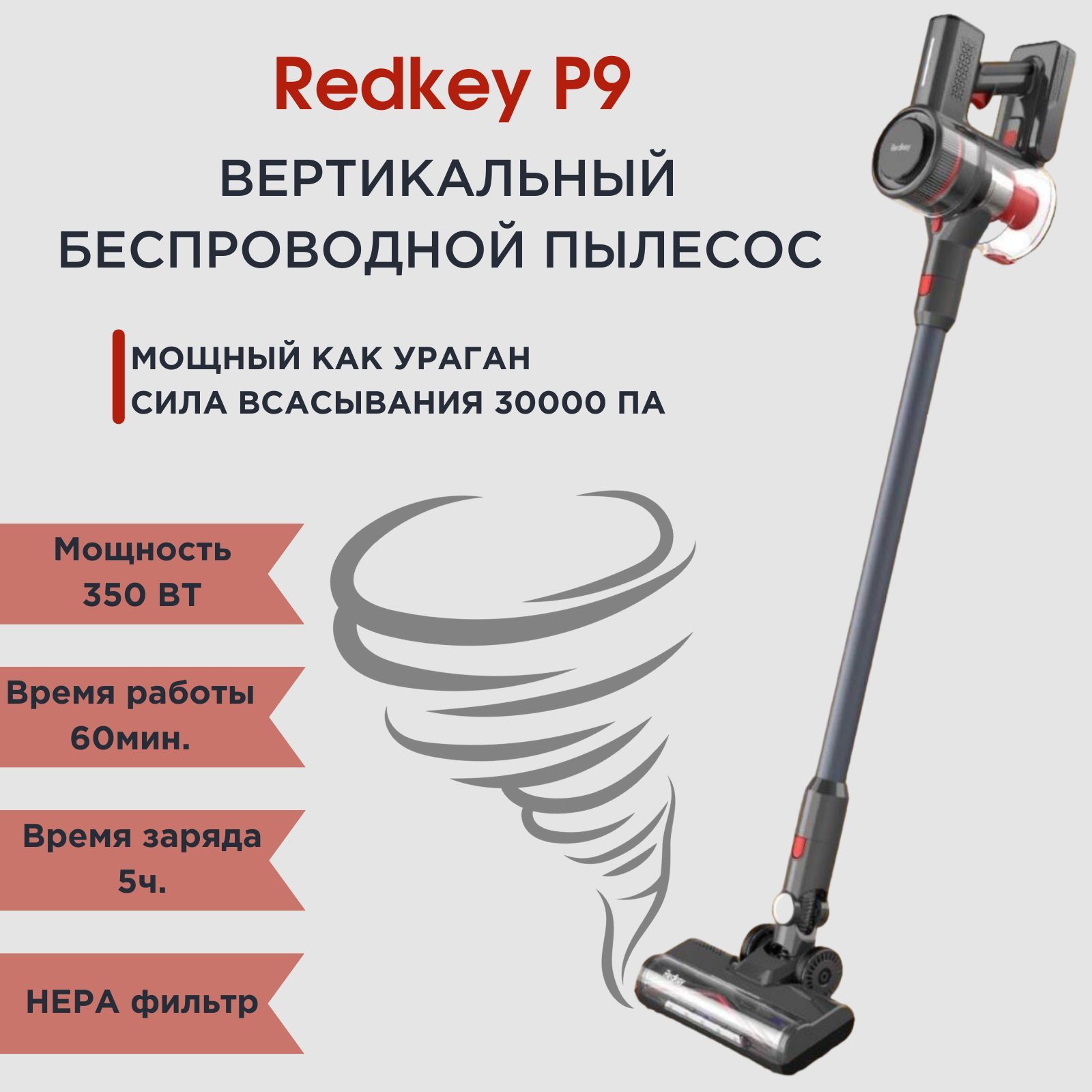 Купить Ручной Пылесос Redkey P9 В Украине