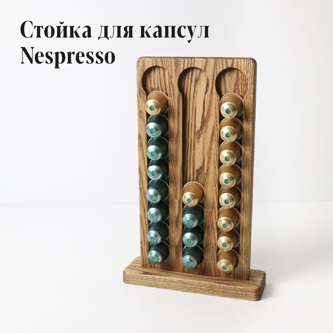 СтойкадержательдлякапсулNespresso,премиальныйорганайзердляхранение27капсулNespresso