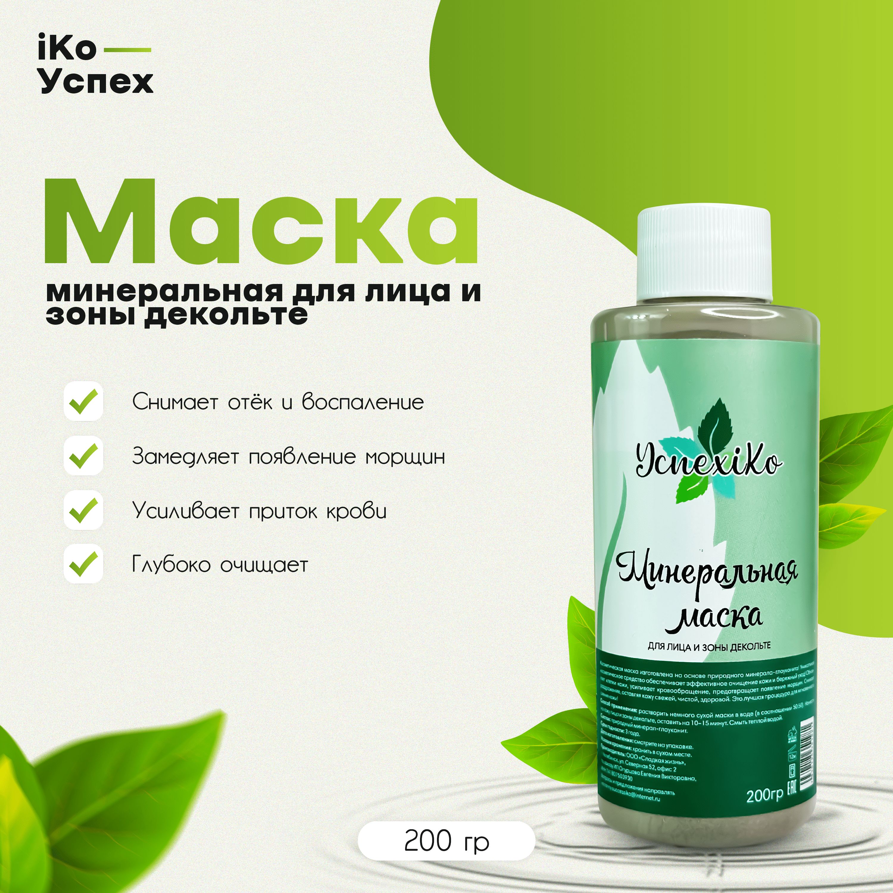 Экомейк косметика