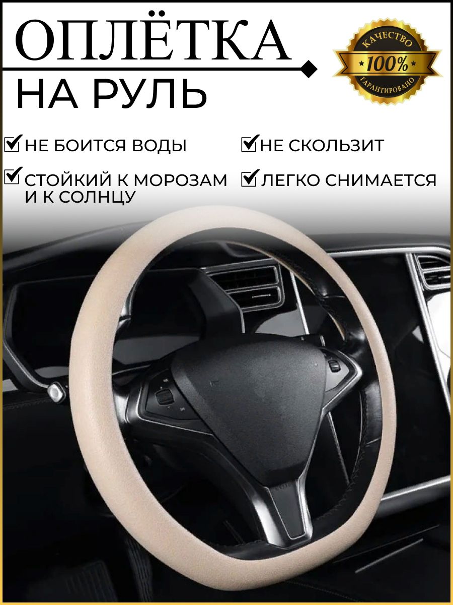 Универсальный силиконовый чехол на руль - купить по доступным ценам в  интернет-магазине OZON (846897594)