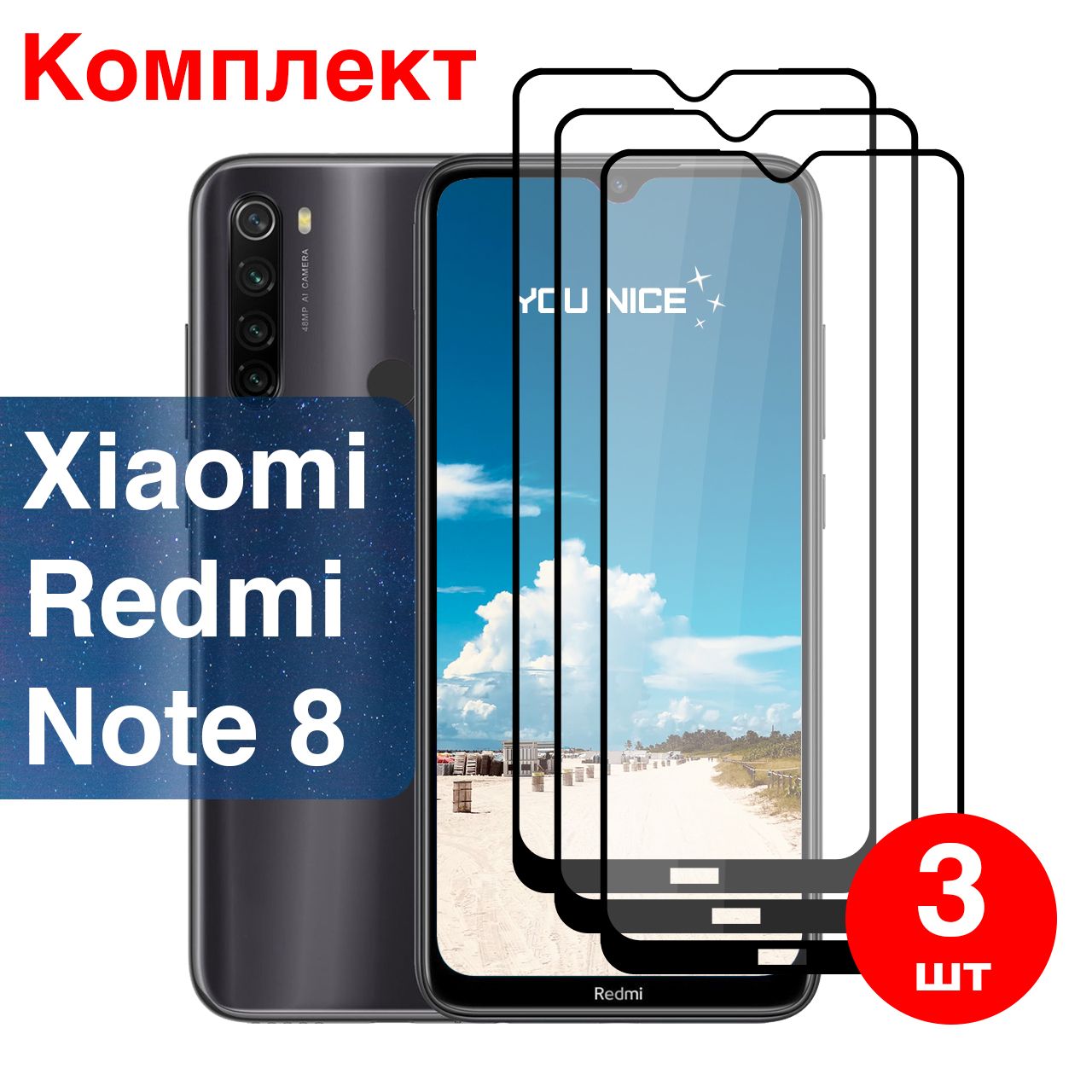 ЗащитноестеклонаXiaomiRedmiNote8/РедмиНот8,стеклопротивоударноесчернойрамкой,вкомплекте3шт