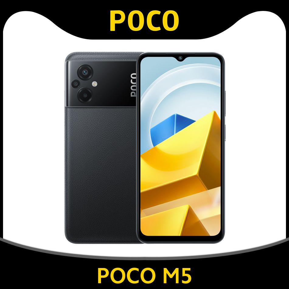 Смартфон Poco M5 - купить по выгодной цене в интернет-магазине OZON  (866500890)