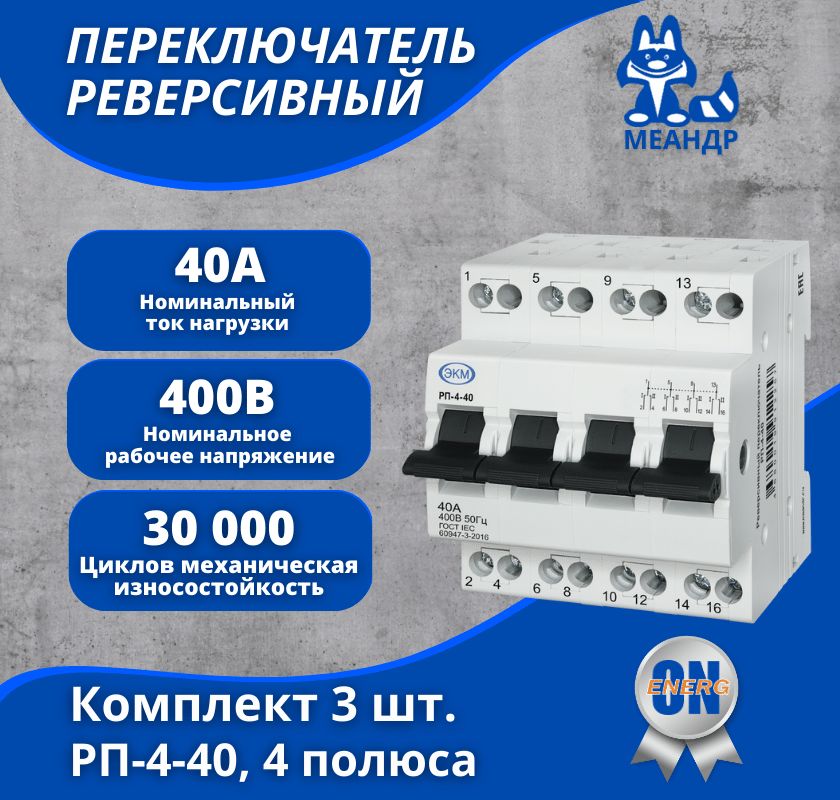 Рп 4 40 Купить